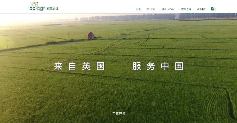 英联农业中国网站